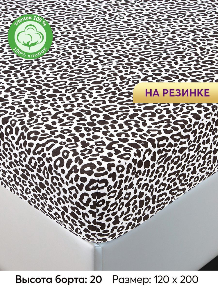 АРТПОСТЕЛЬ Простыня на резинке ягуар серия, Трикотаж, 120x200 см #1