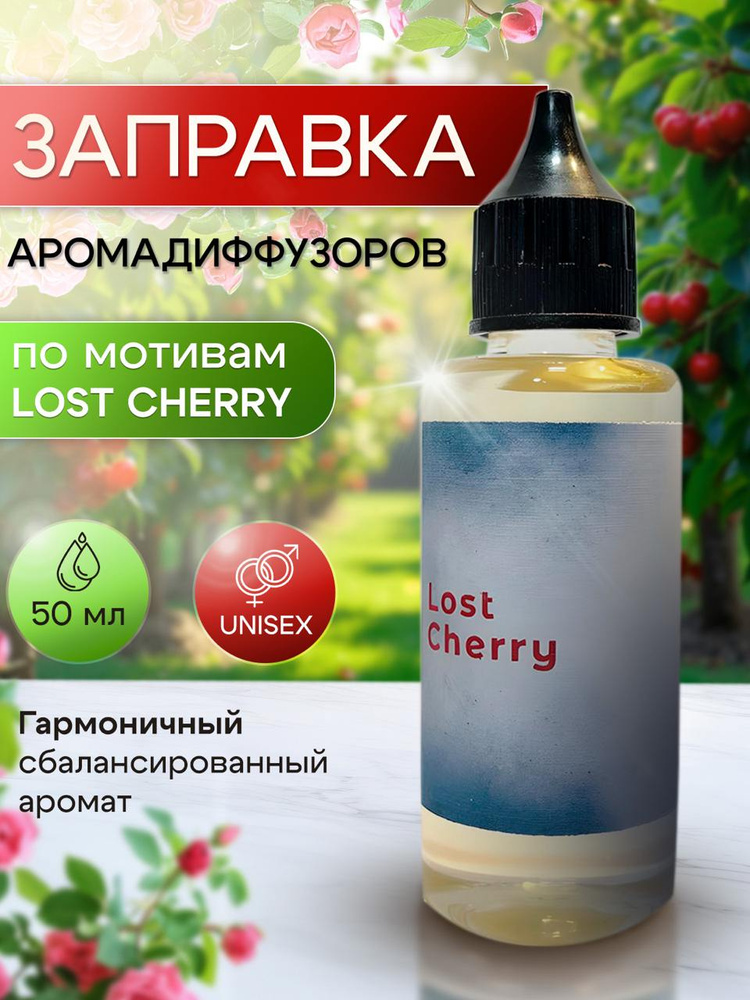 Ароматический диффузор #1