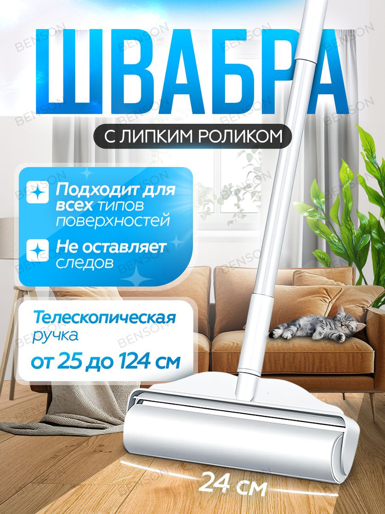 Многоразовый ролик для удаления ворса, катышков и чистки одежды, тканей, ковров, домашних животных со #1