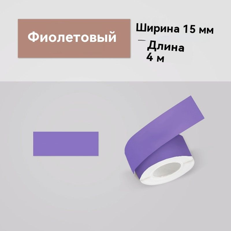  Бумага для принтера #1