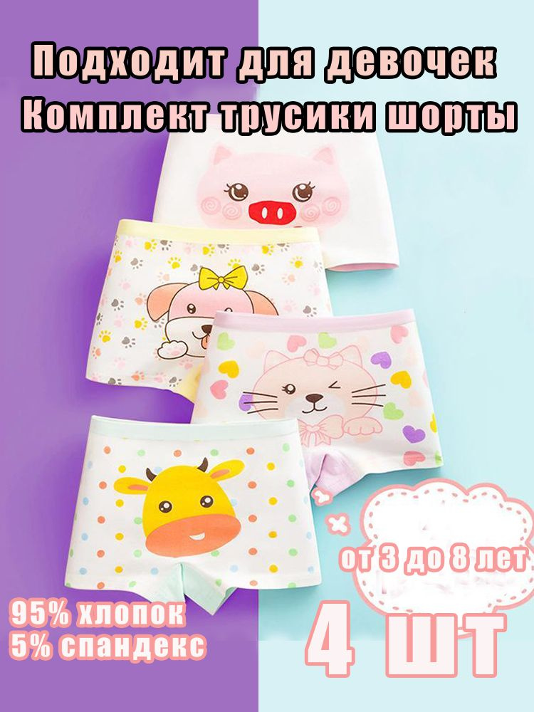 Трусы боксеры #1