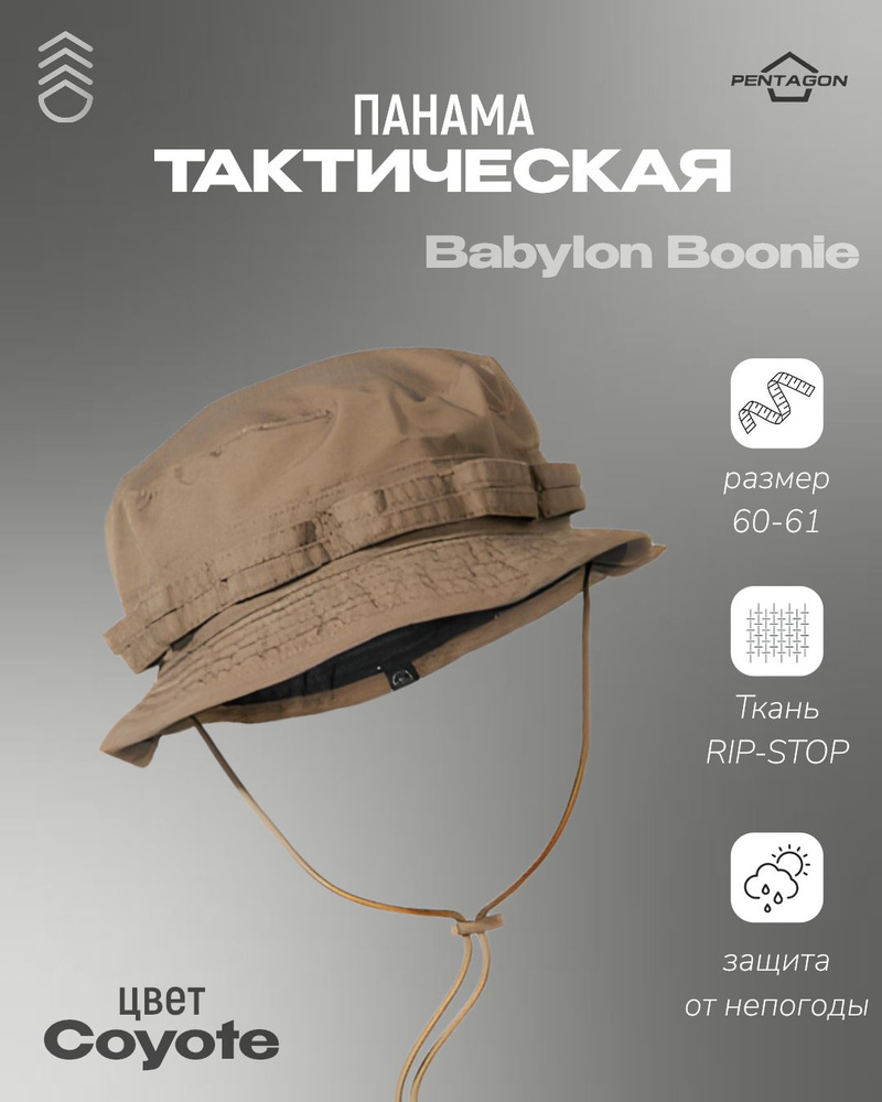 Панама Pentagon #1