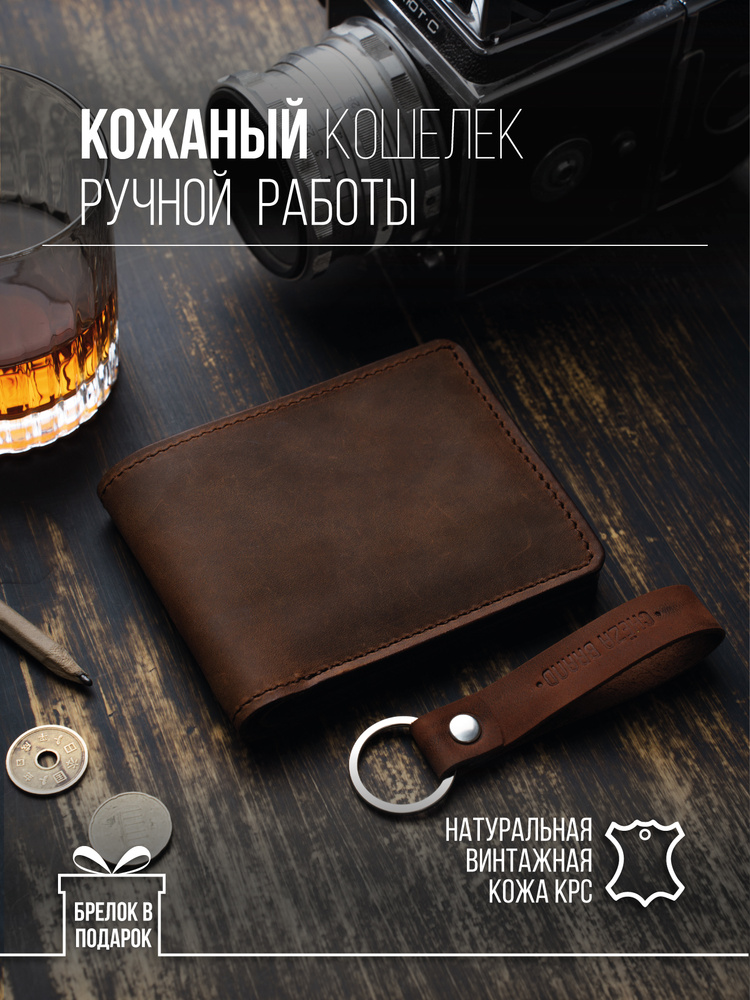 Кошелек #1