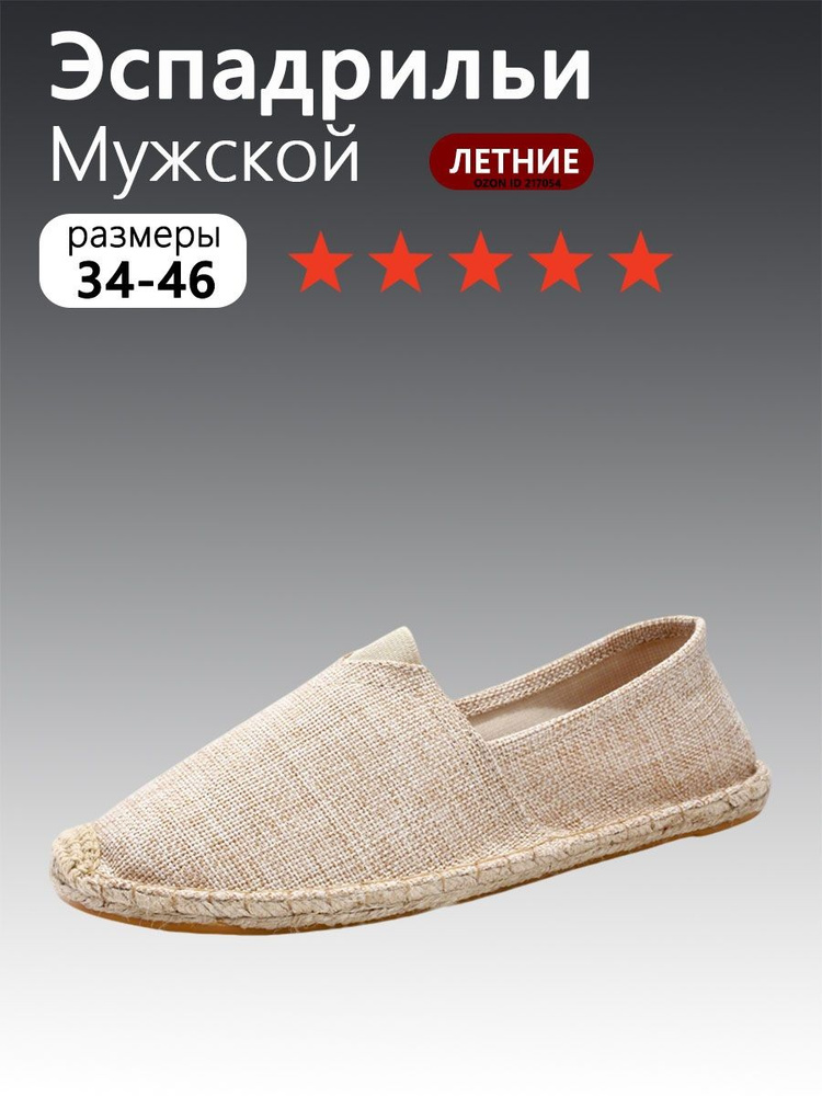 Мокасины #1