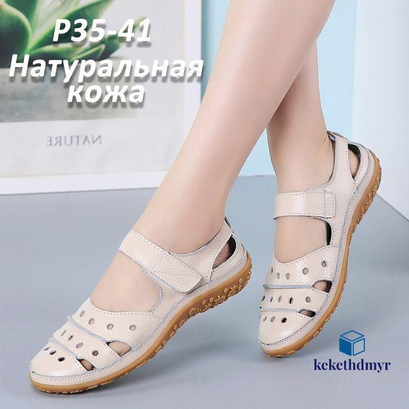 Сандалии #1