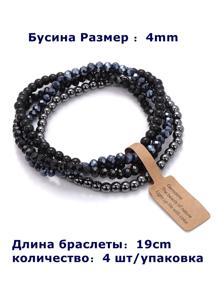 Браслет #1