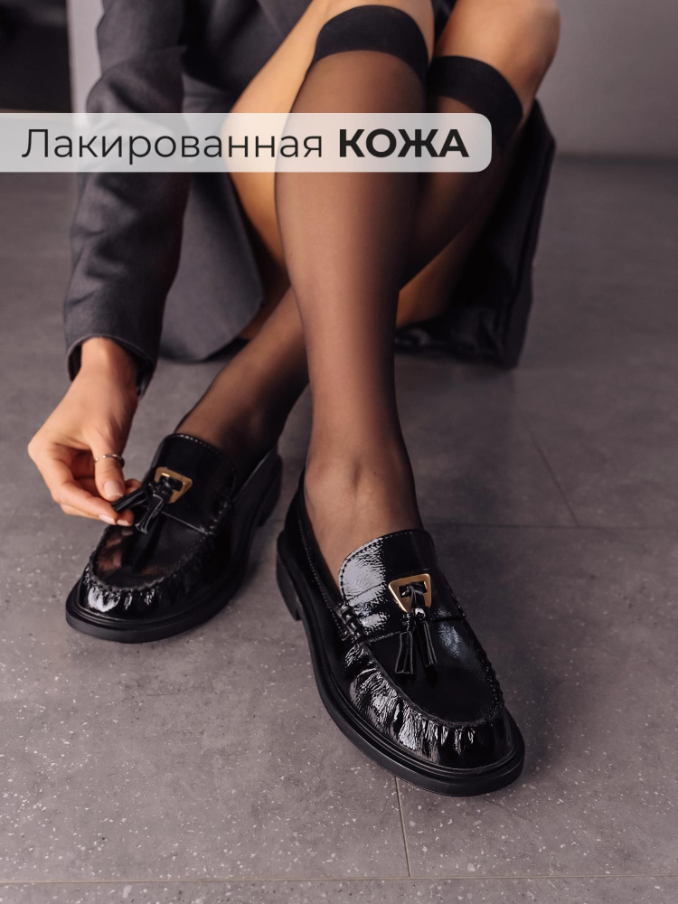 Лоферы Obba #1