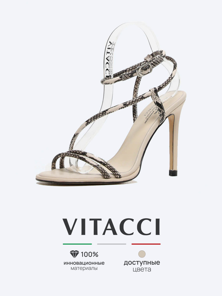 Босоножки Vitacci #1
