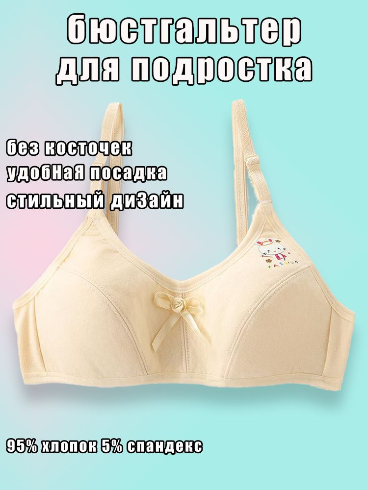 Бюстгальтер #1
