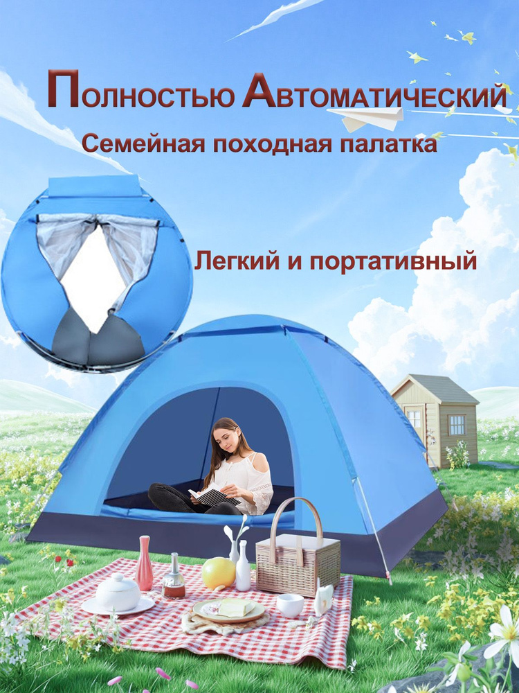Палатка 3-местная #1