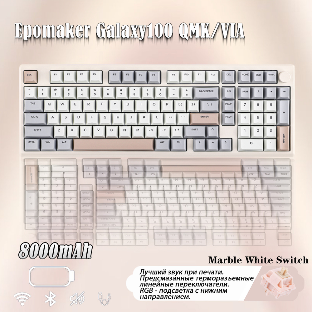 EPOMAKER Игровая клавиатура беспроводная EPOMAKER Galaxy100: Программируемая, с Южной RGB, Горячее Заменение, #1