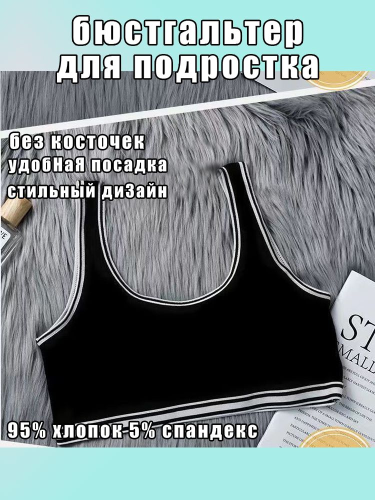 Бюстгальтер #1
