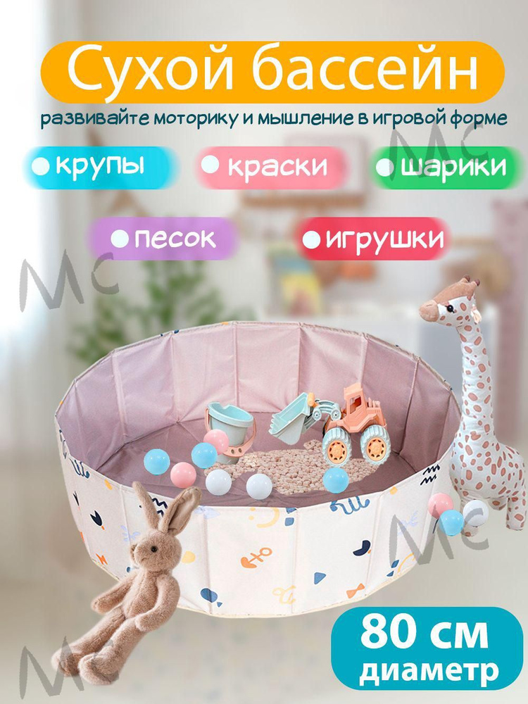 Сухой бассейн #1