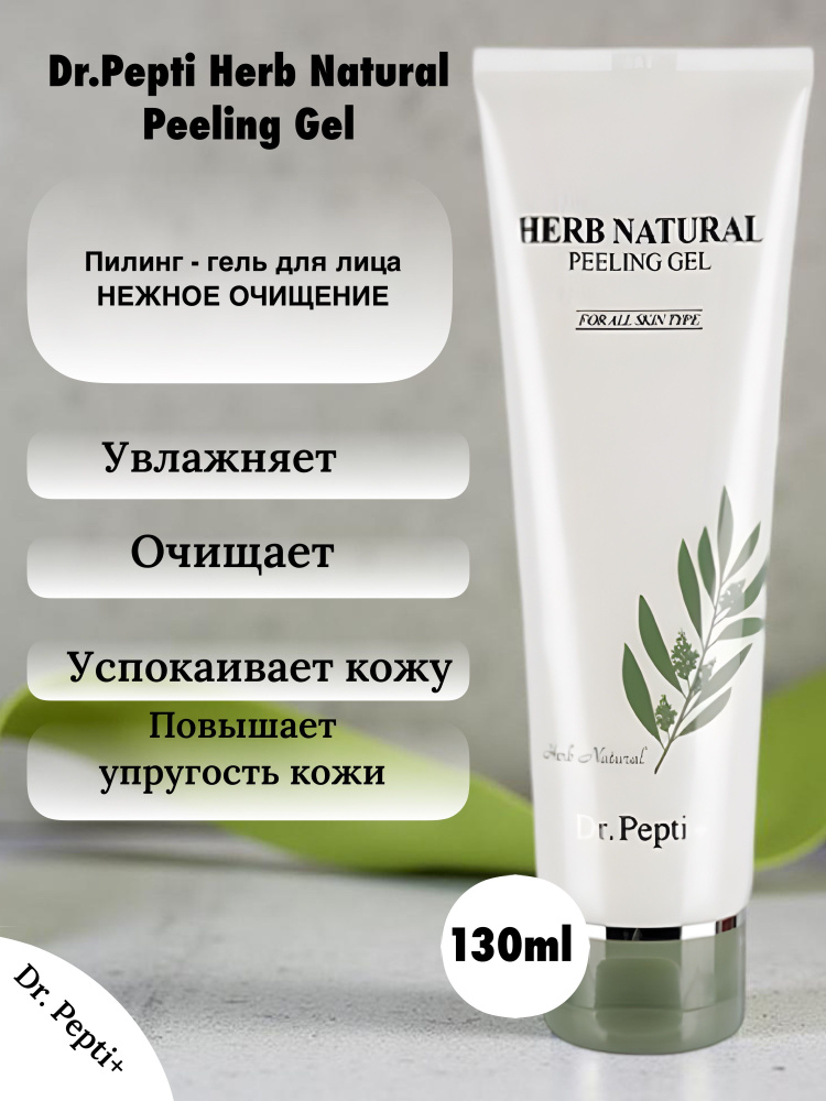 Пилинг #1