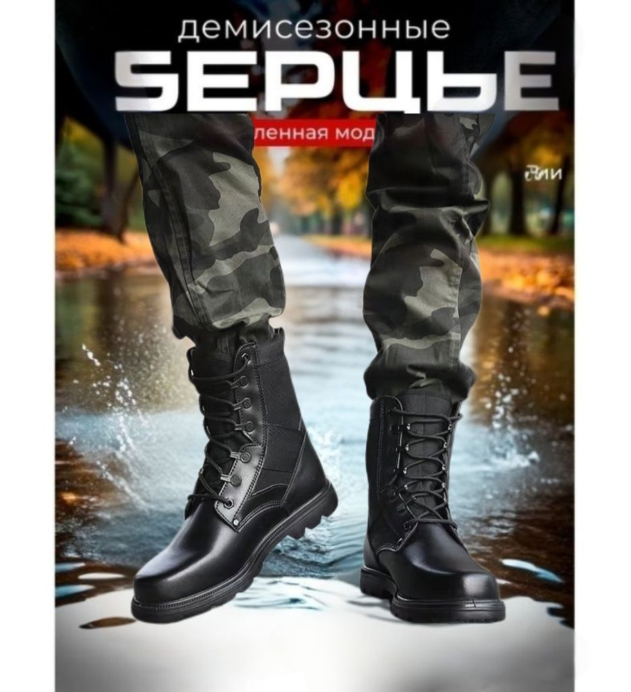 Берцы #1