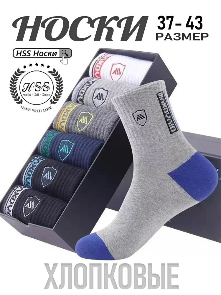 Носки HSS мужские, 5 пар #1