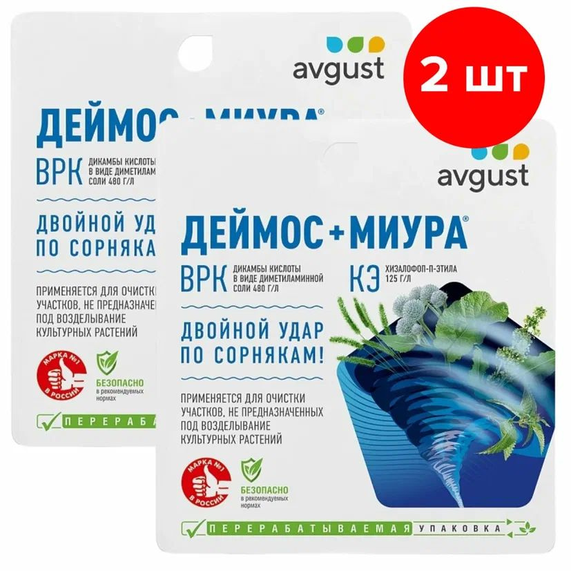 AVGUST Гербицид 57 мл #1