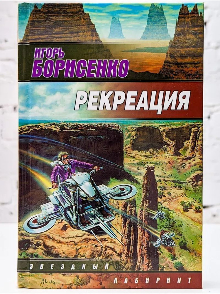 Рекреация #1