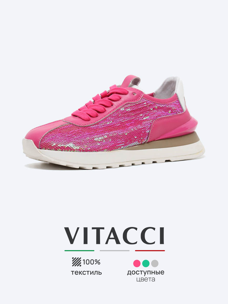 Кроссовки Vitacci #1