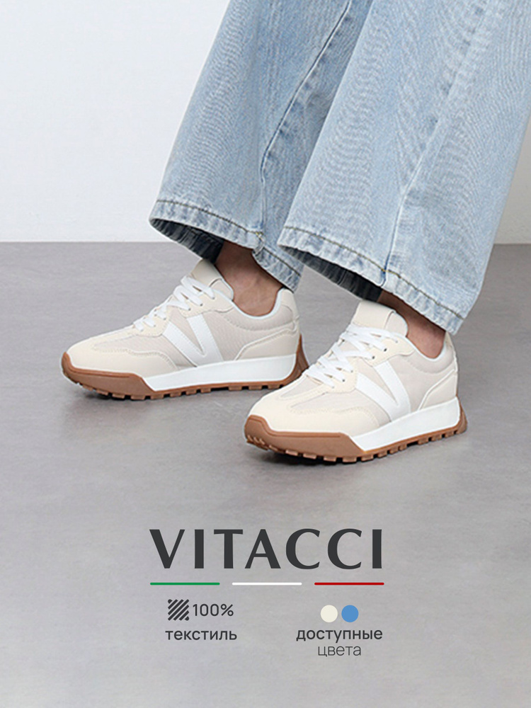 Кроссовки Vitacci #1