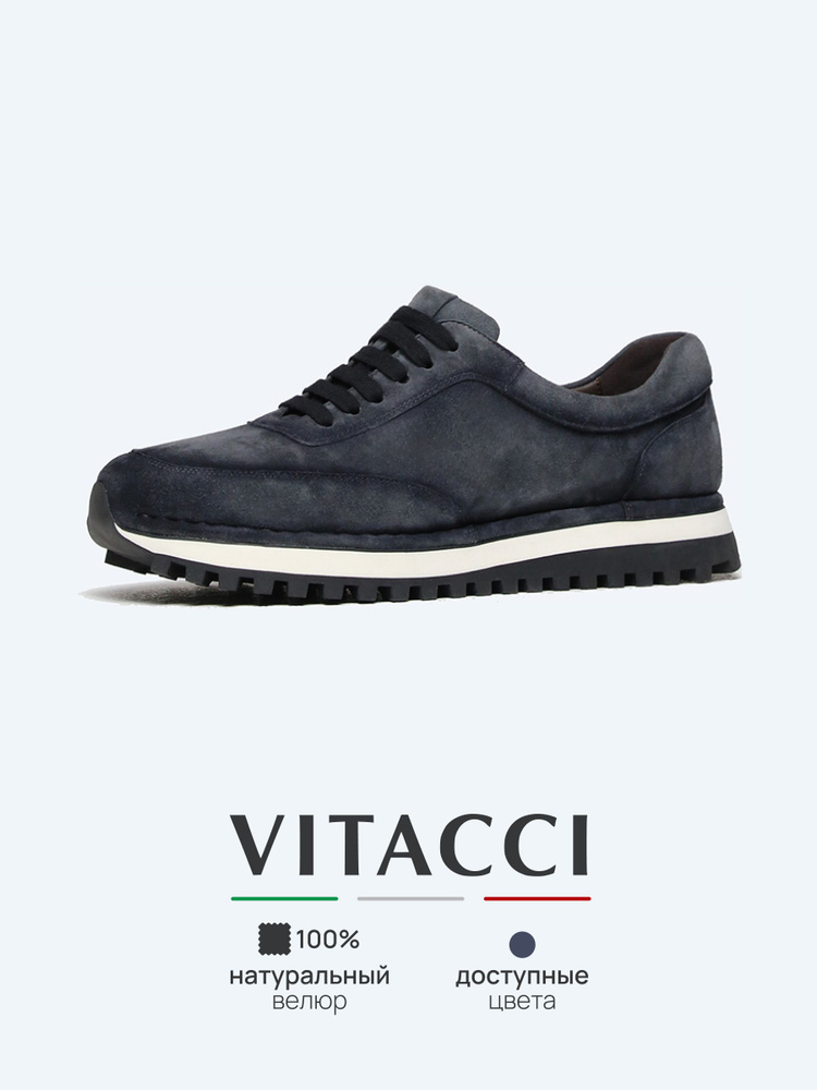 Кроссовки Vitacci #1