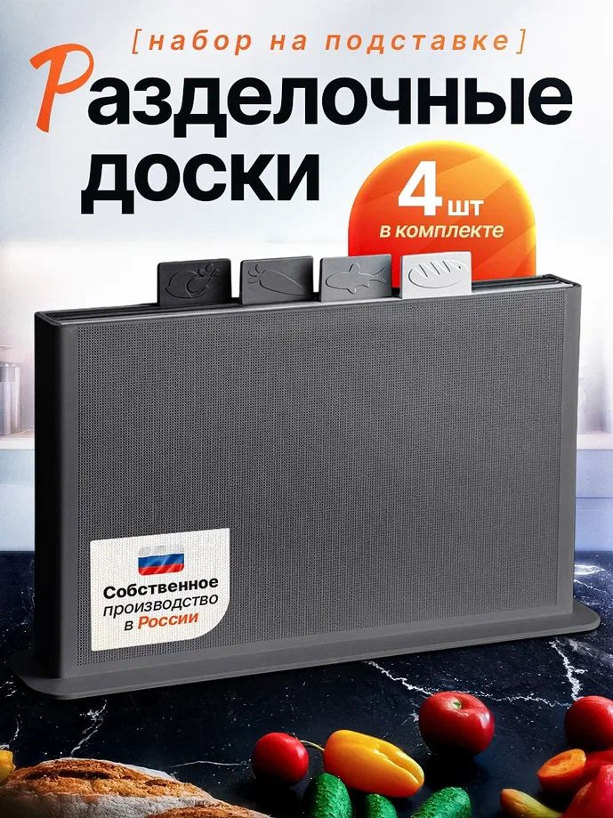 Zick Store Разделочная доска, 30 см х 20 см, 4 шт #1