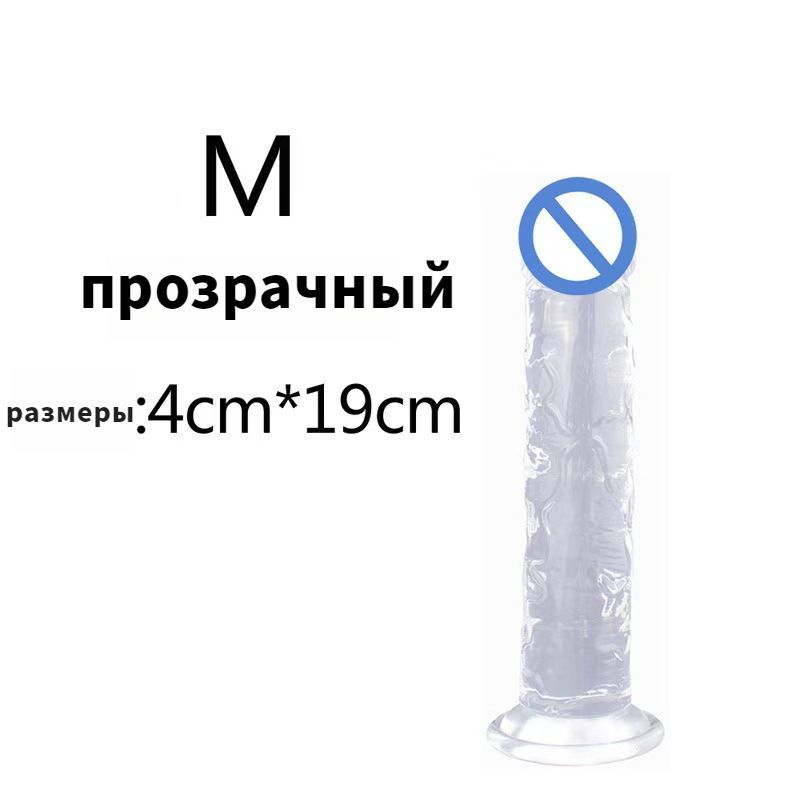 Фаллоимитатор, 19см #1
