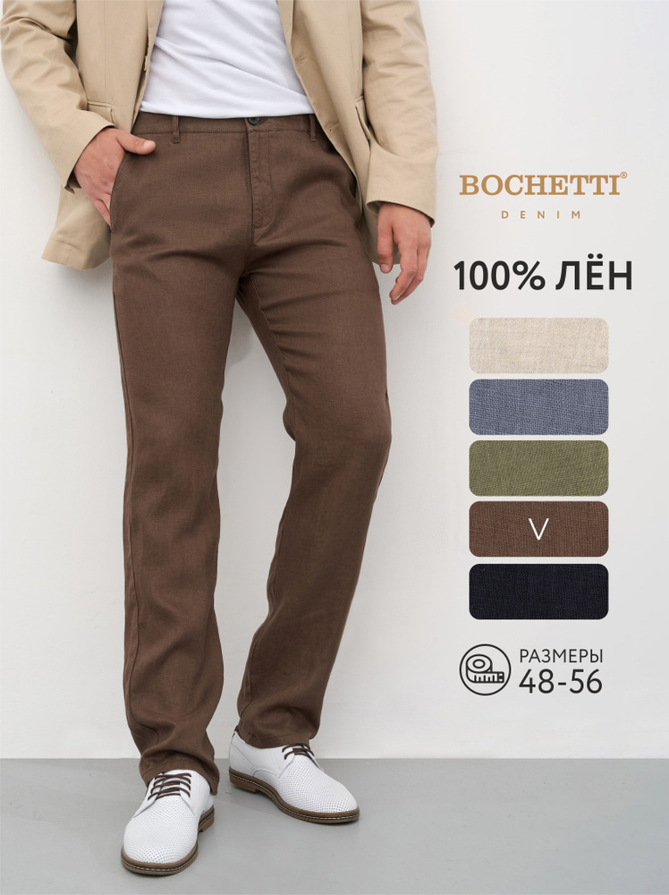Брюки BOCHETTI #1