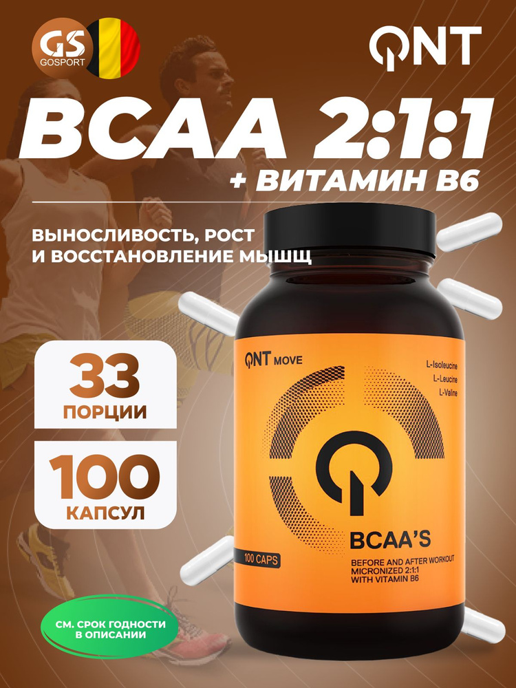 "Кью Эн Ти БЦАА" ("QNT BCAA's") (капсулы массой 567,52 мг) 100 капсул, для роста мышц, выносливости и #1