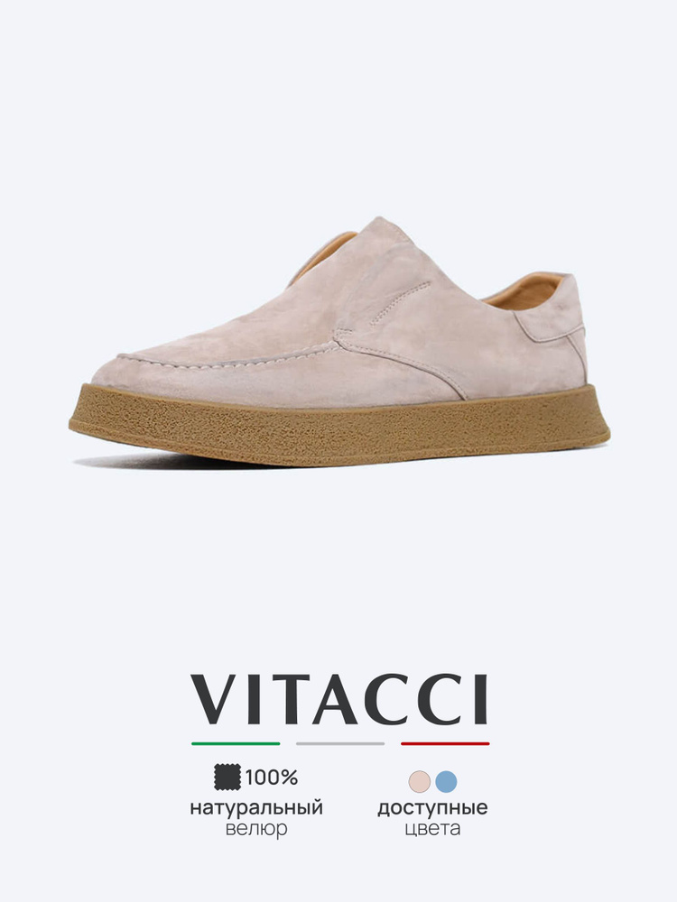 Слипоны Vitacci #1