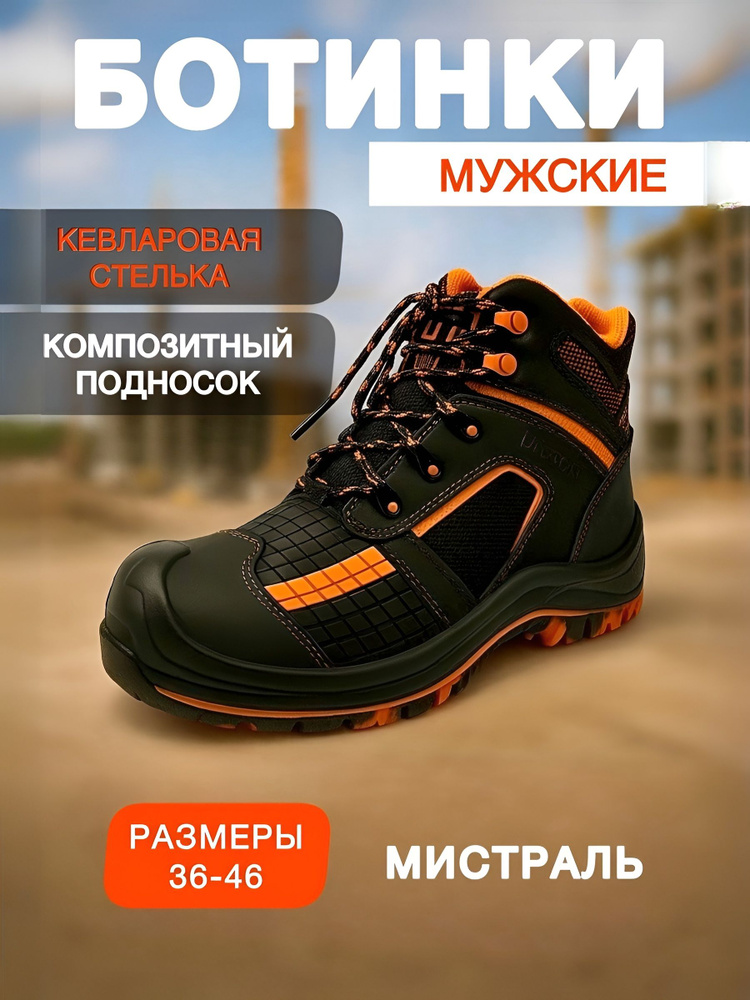 Ботинки #1