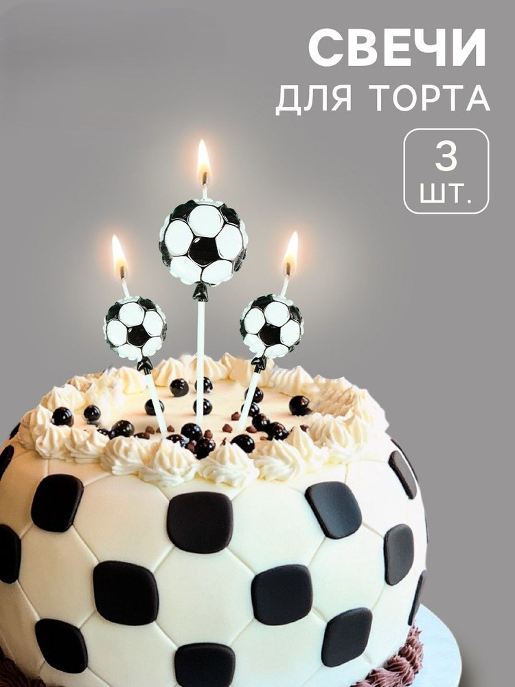Свеча на торт Футбольные мяч, на шпажке, 3 шт. #1