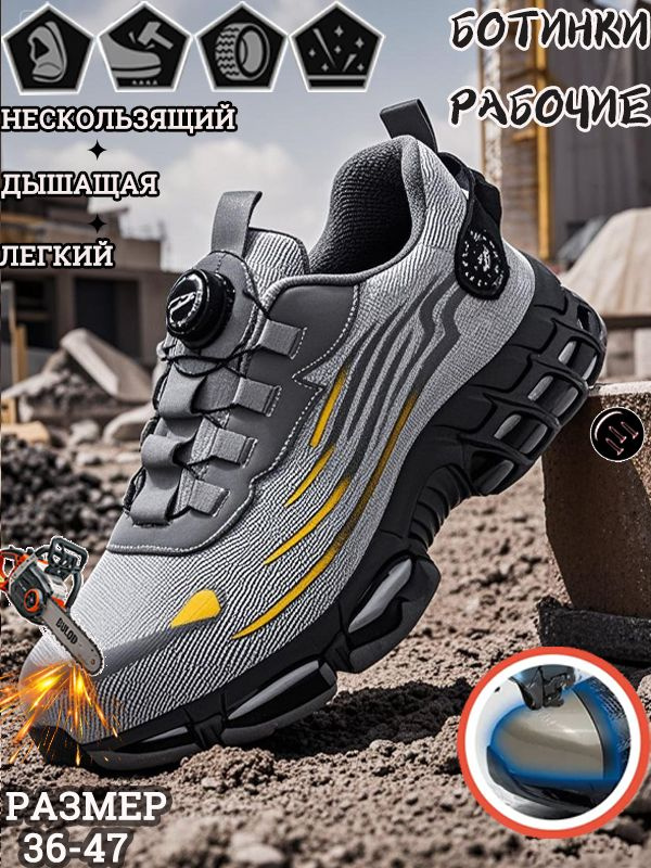 Ботинки рабочие #1