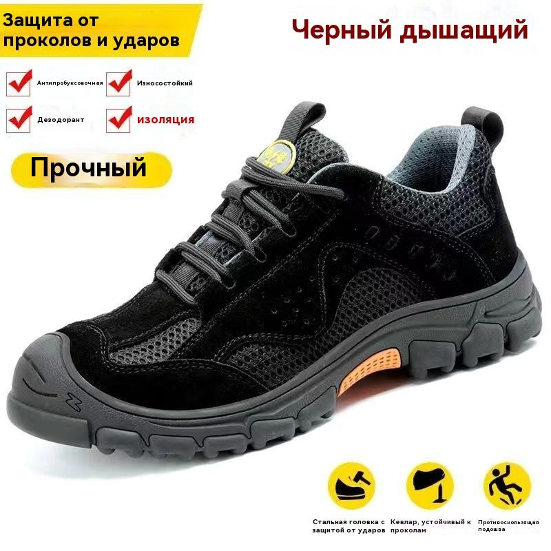 Ботинки рабочие #1