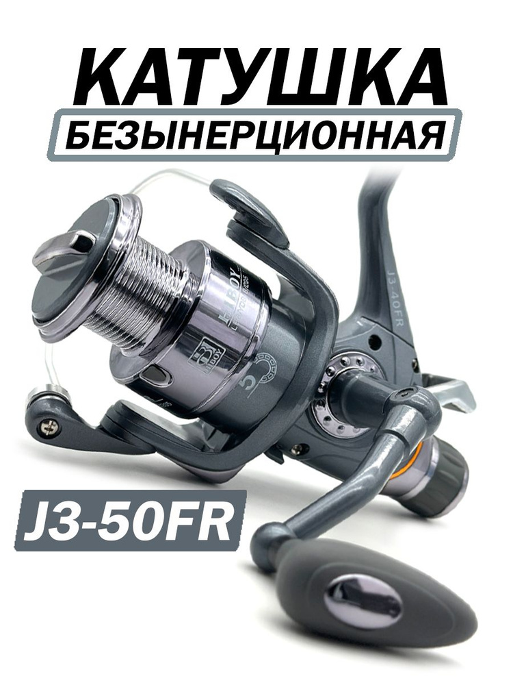 Kimfish Катушка #1
