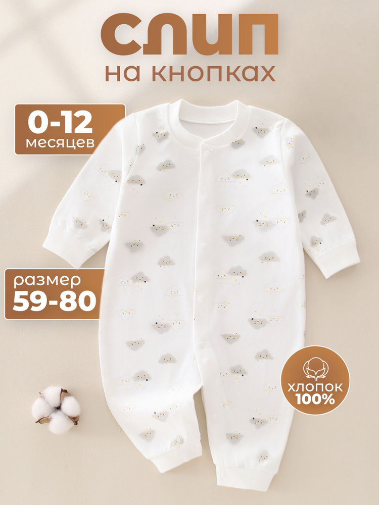 Комбинезон IntiKids #1