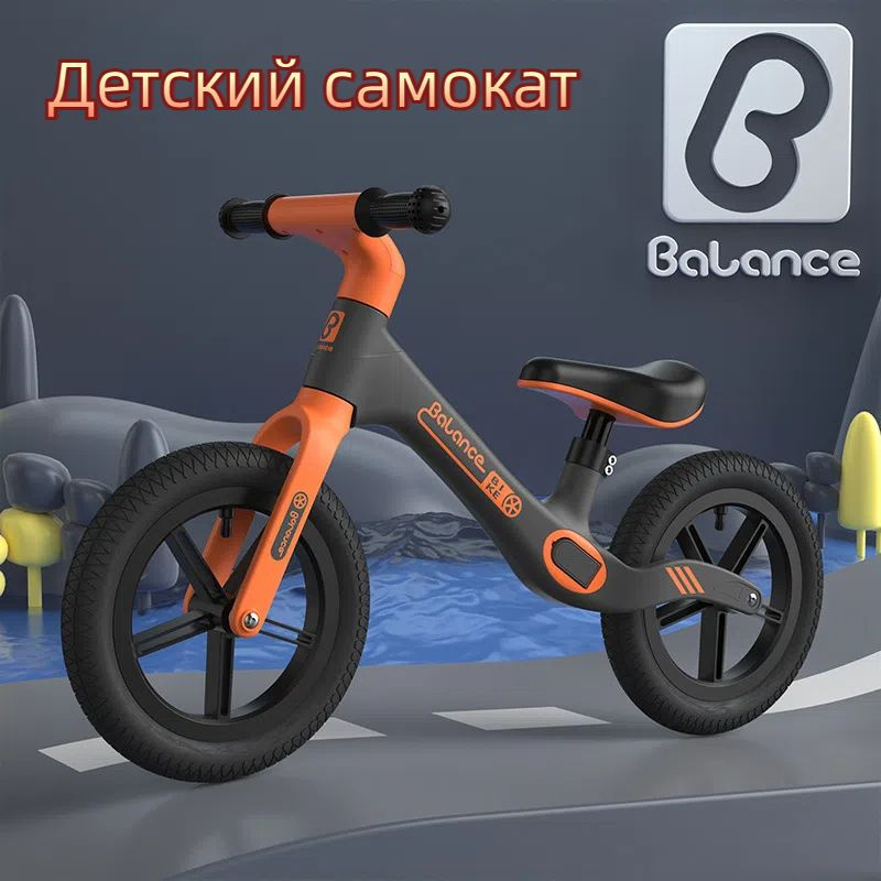 Беговел #1