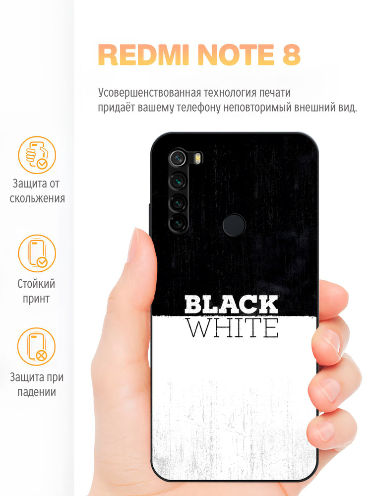 Чехол на Redmi note 8 #1