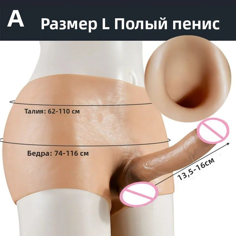 Страпон #1