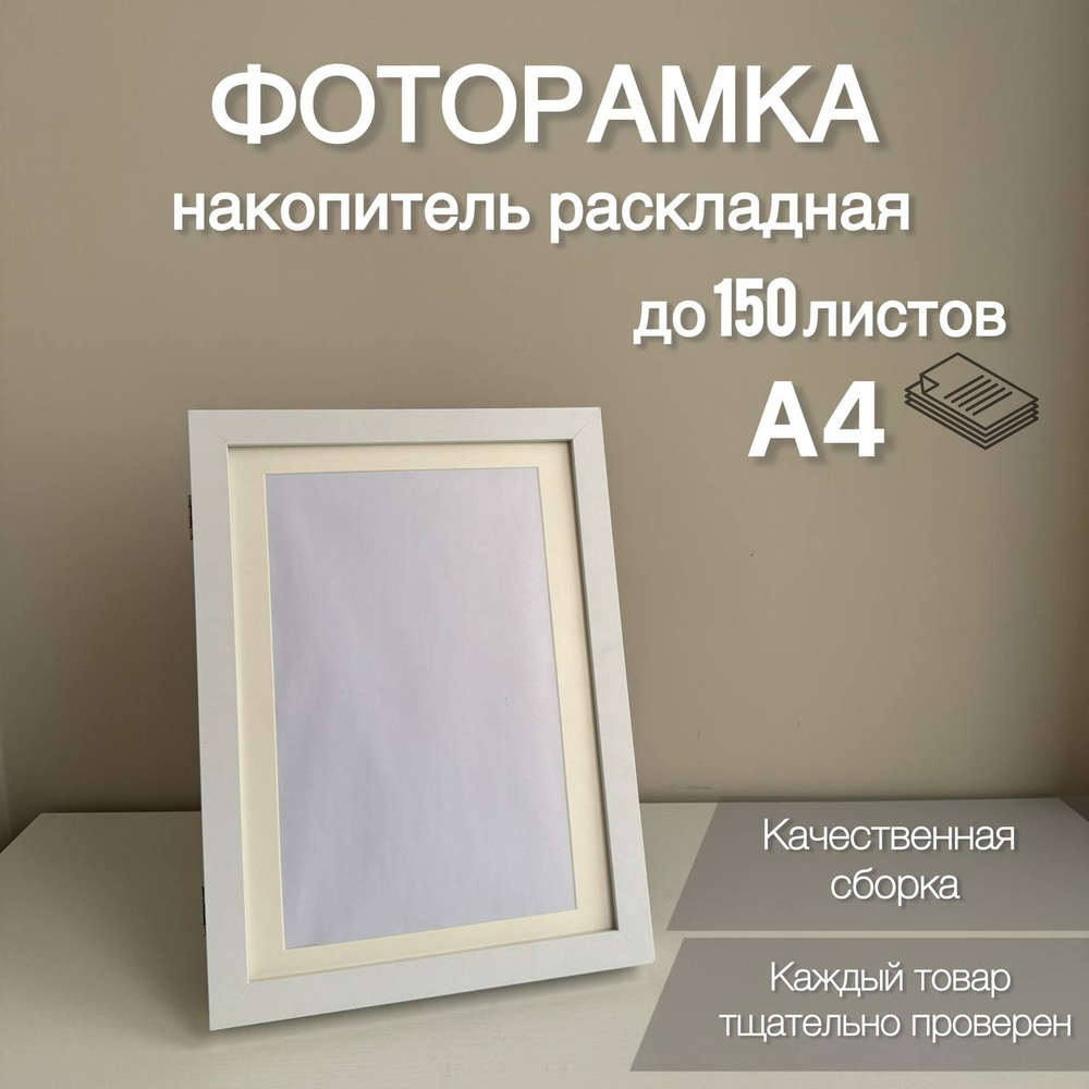 Фоторамка, 150 фото #1