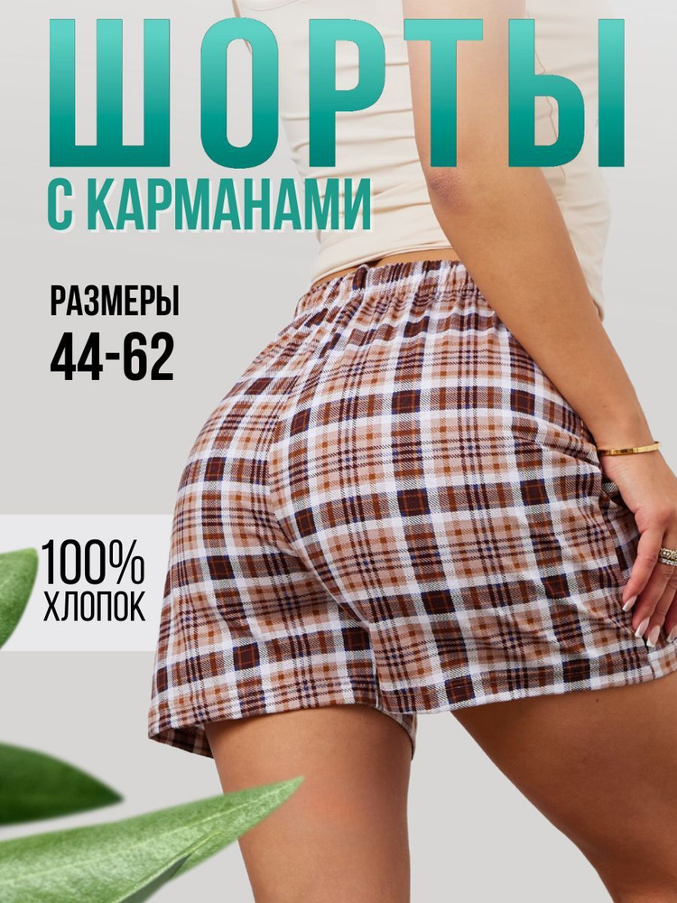 Шорты прямые IDLISH #1