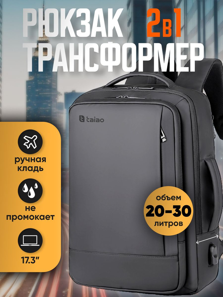 Рюкзак #1