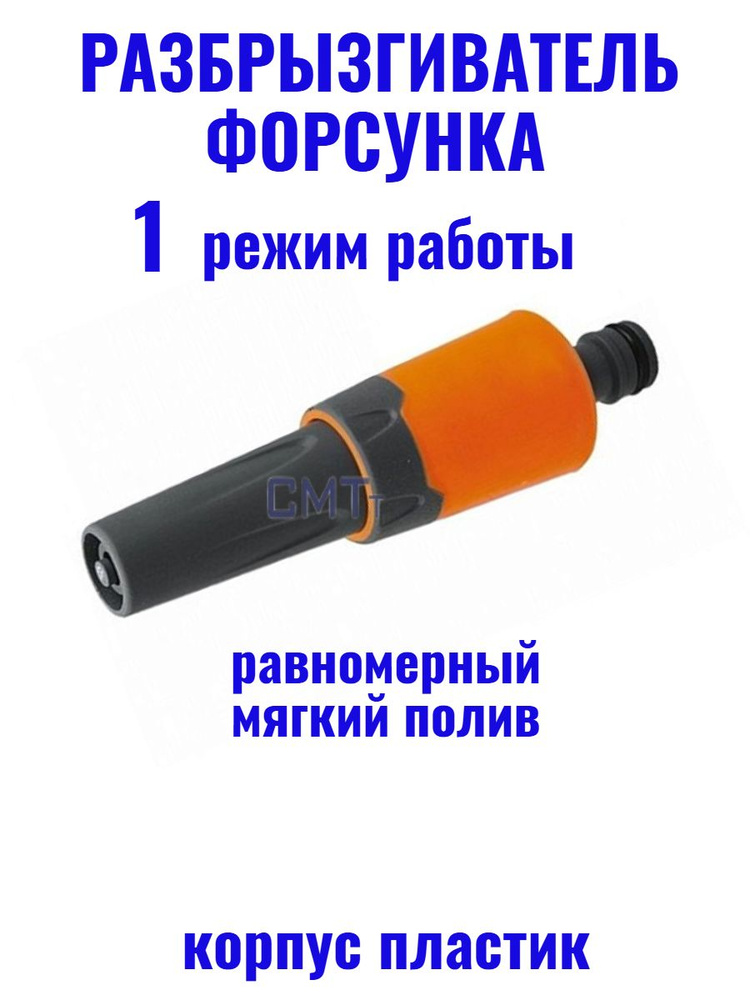 Разбрызгиватель, дождеватель дождеватель #1