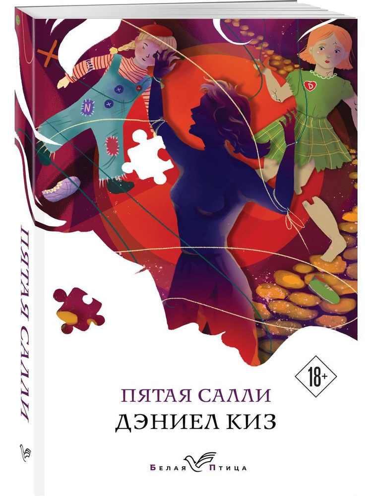 Пятая Салли #1