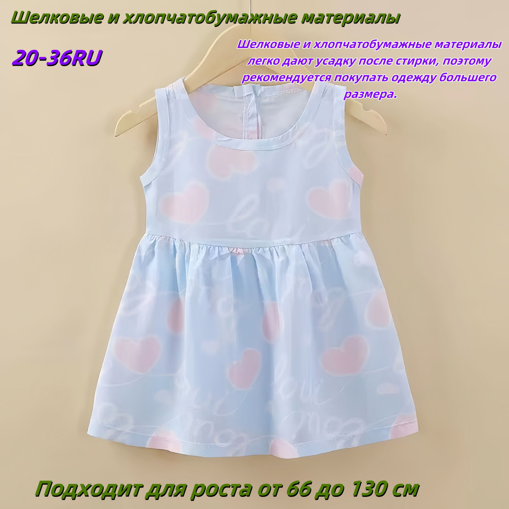 Платье #1