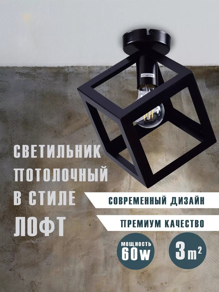 Люстра, E27, 60 Вт #1