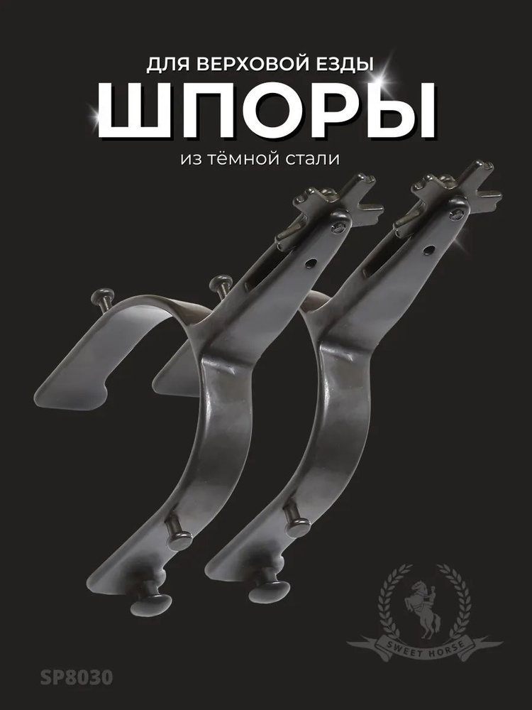 Шпоры #1