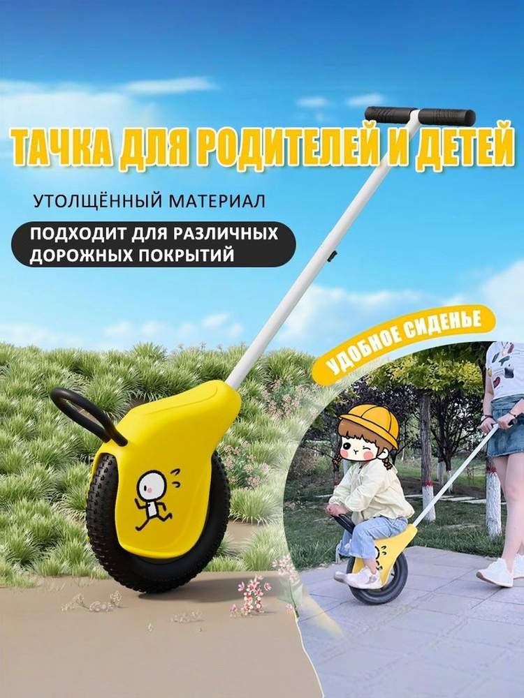 Каталка #1