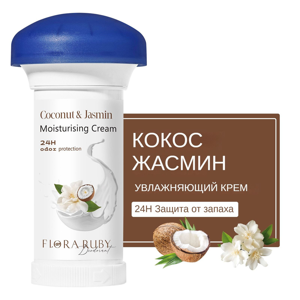 Дезодорант 50 мл #1