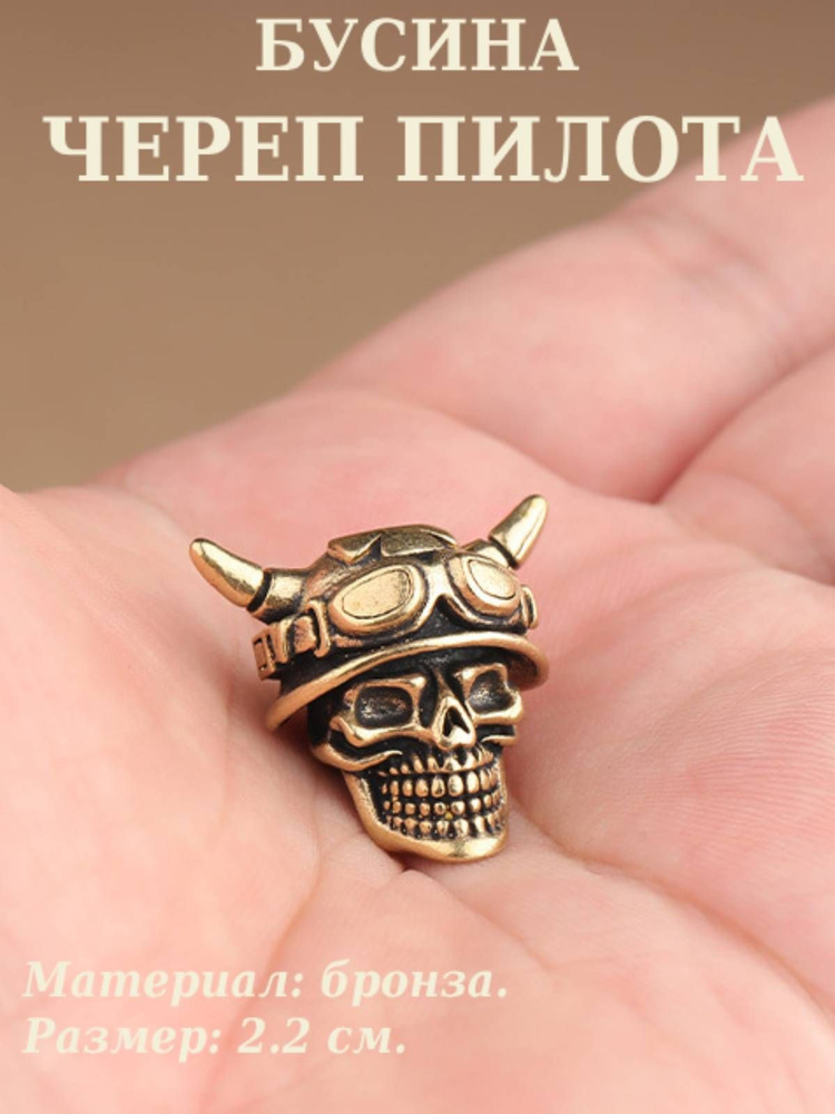 Бусина #1